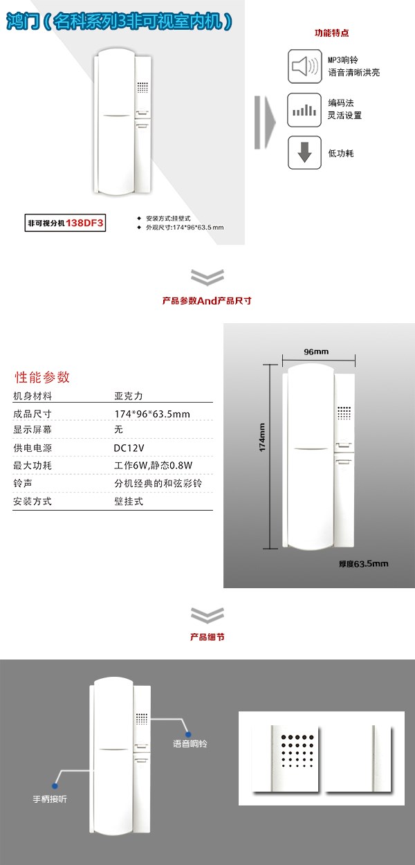 康定市非可视室内分机