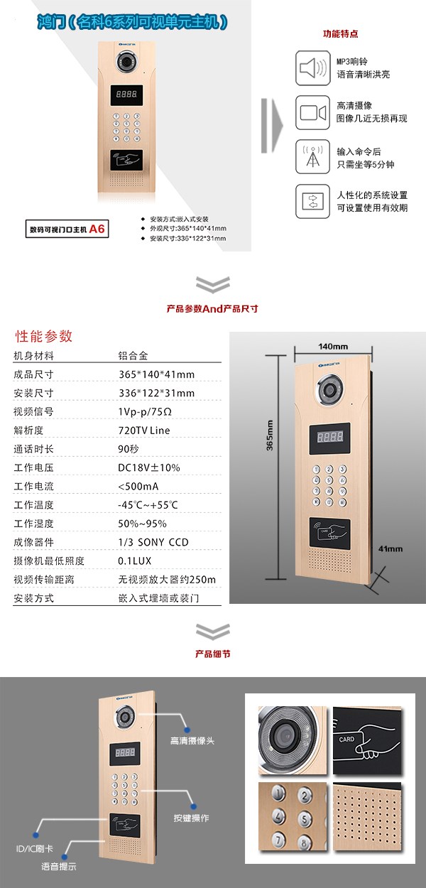 康定市可视单元主机1